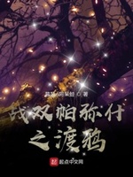 战双帕弥什之渡鸦