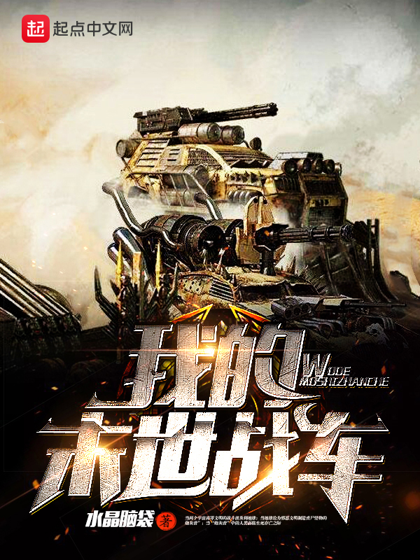 厉少夫人又把你拉黑了