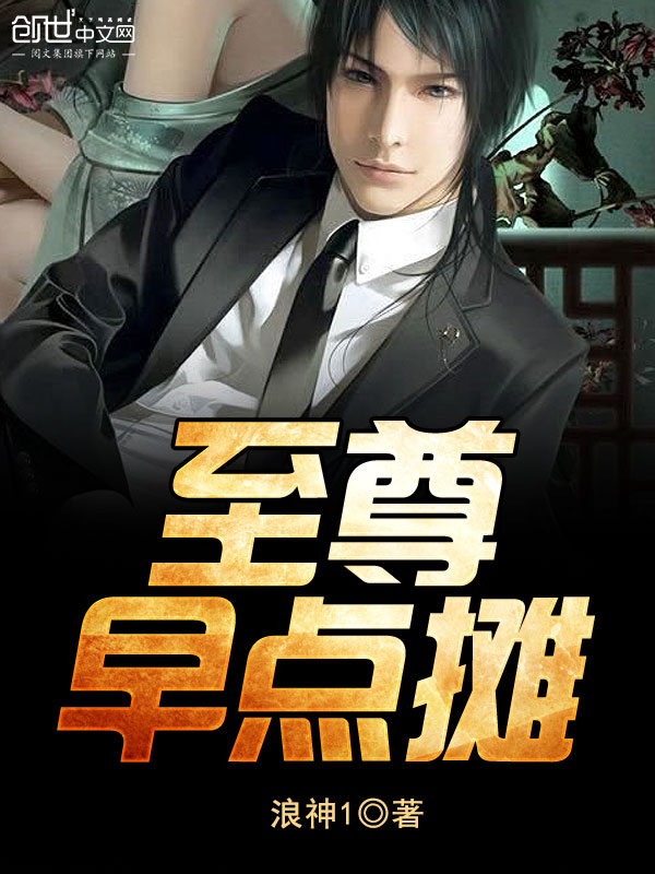 林致江执寒小说