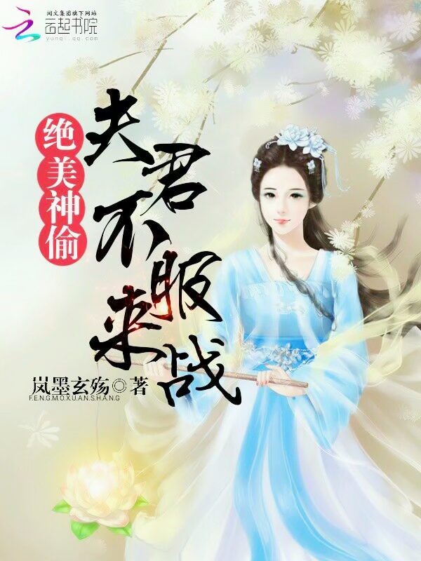 囚妻私宠：欧式总裁霸道爱