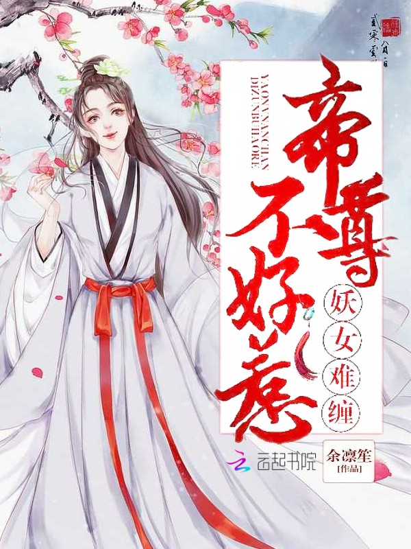 陪你走到地老天荒繁花似锦