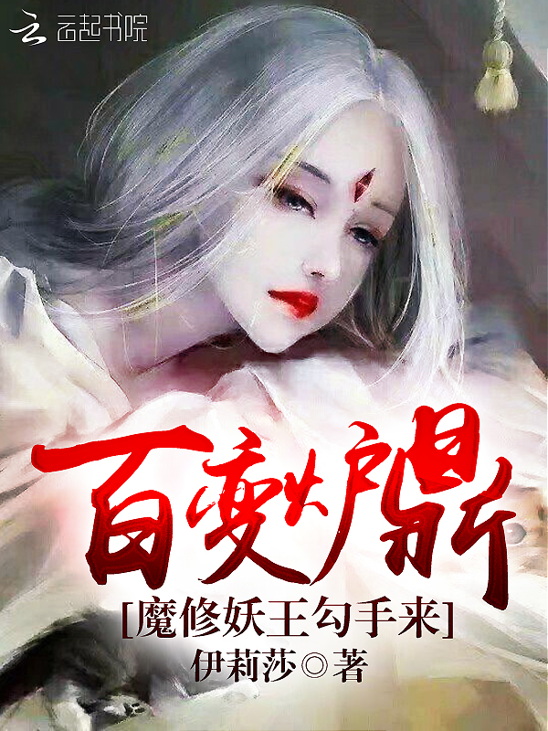 洪荒之老子是玉兔