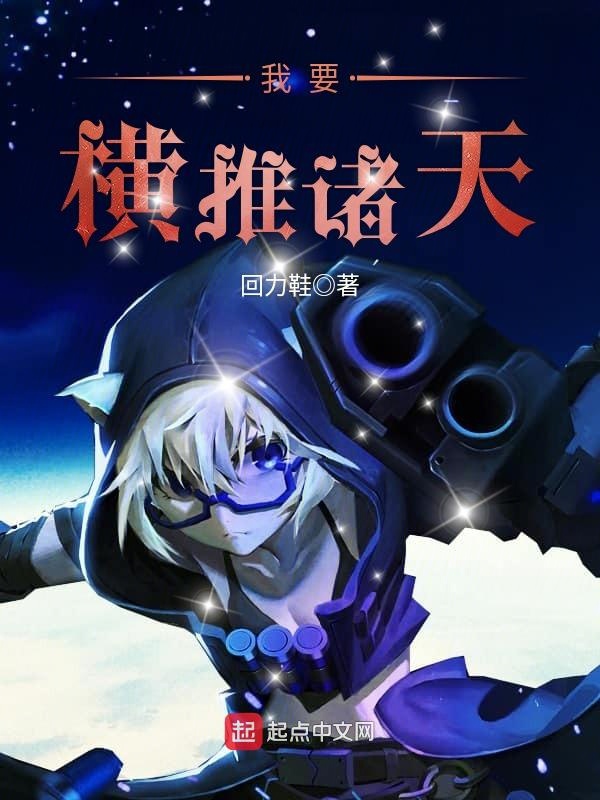 重生之位面穿越者