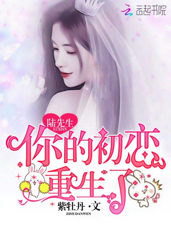 陪你走到地老天荒林致江执寒