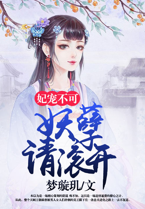 你曾许我地老天荒txt全文