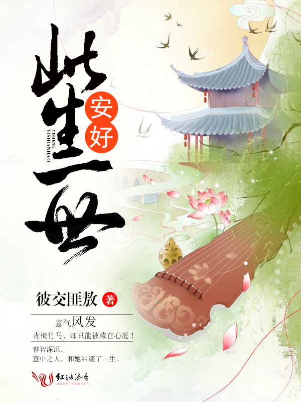 留我一世独殇苏雅