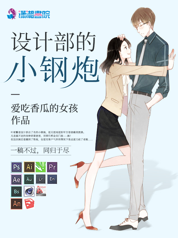 你是我难逃的劫唐续