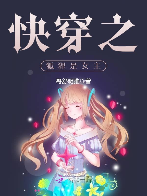 你的爱是蚀心的毒唐续