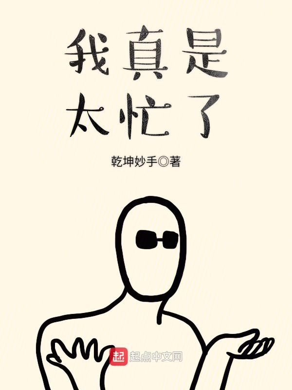 炮灰逆袭手册[快穿]