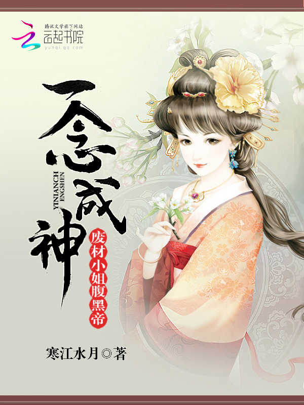 再无一个傻子爱你楚凝谢朝