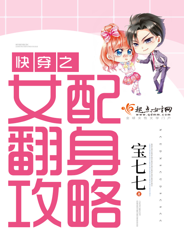 妃同寻常：皇妃不敢当