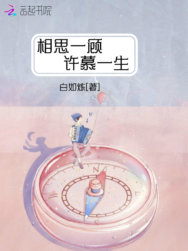 天价娇妻惹君心