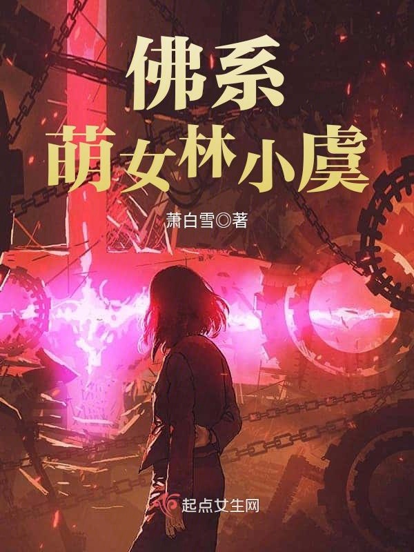 狐妖之人妖和平