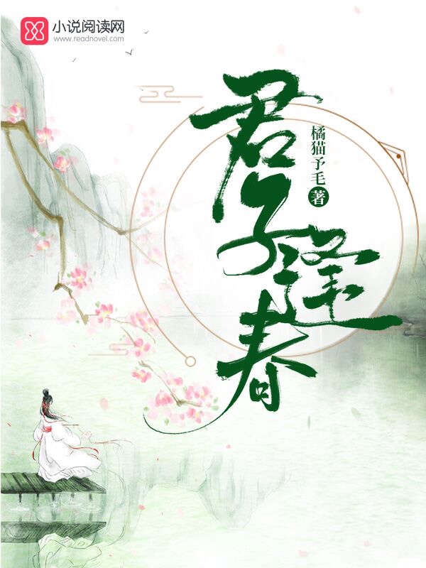 穿成万人迷文里的替身by后简全文阅读