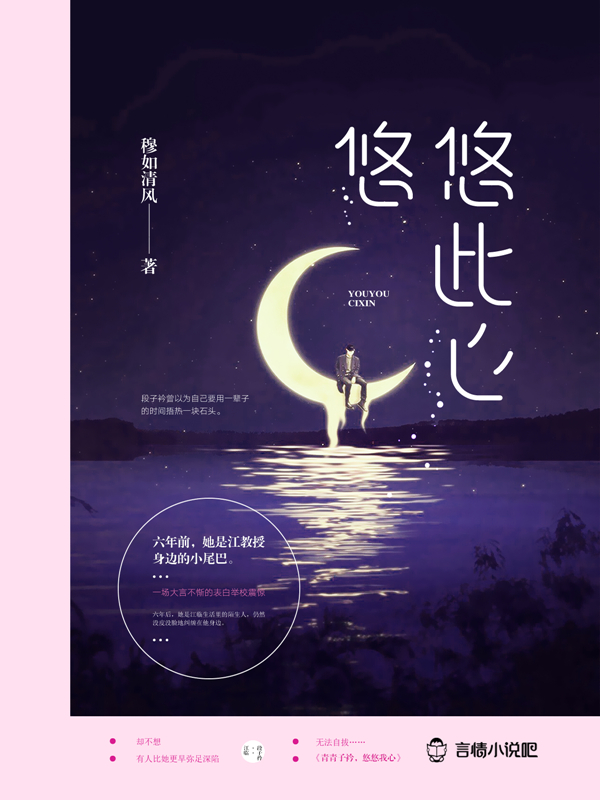 惹火女配：禁欲尊上，坏！