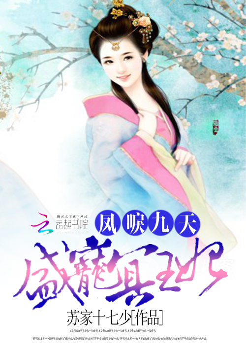 宠妻上瘾：总裁老公太无耻