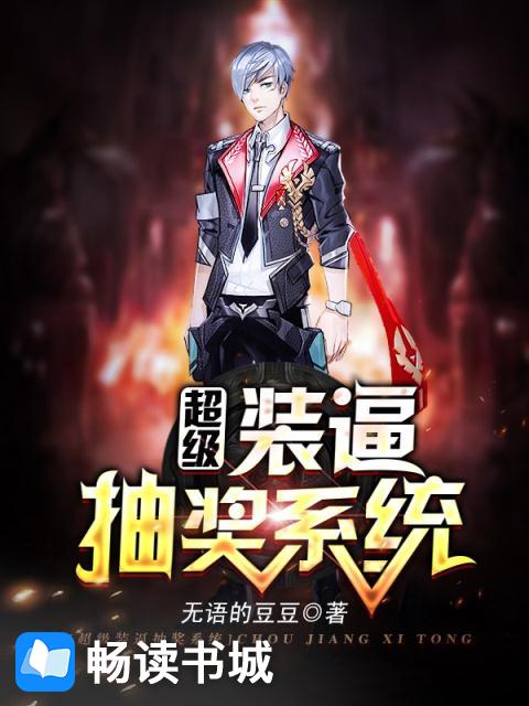 天才儿子蠢妈咪