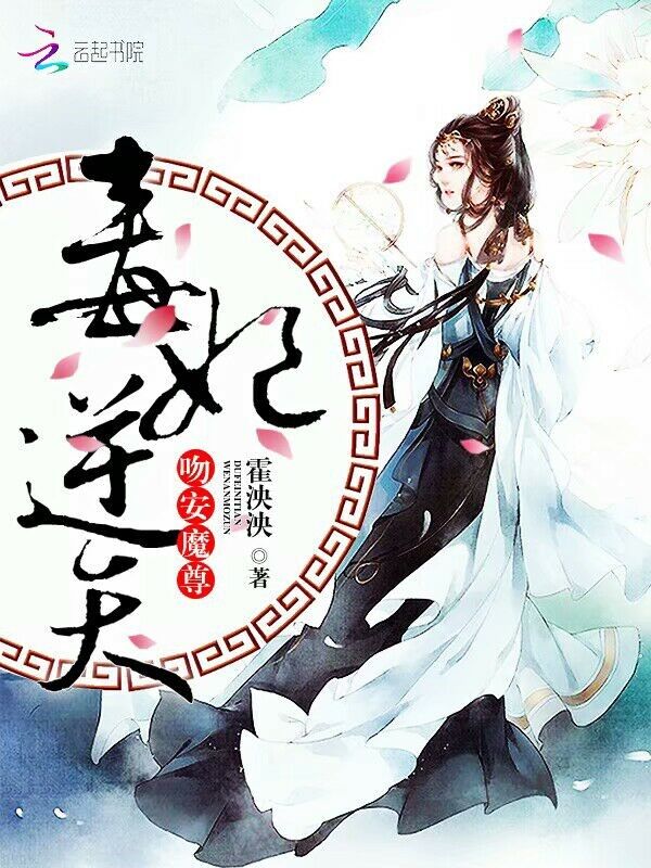 甜婚蜜恋：总裁宠翻天简安安