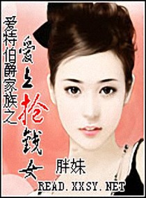 嫡女当道，爷的至尊宠妃