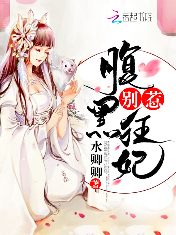 江流华笙全文免费阅读