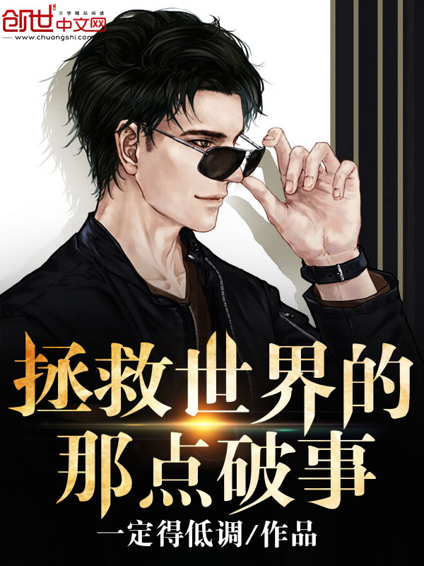 慕先生的冤家甜妻夏小悠