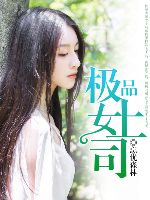 情愿入你局免费阅读