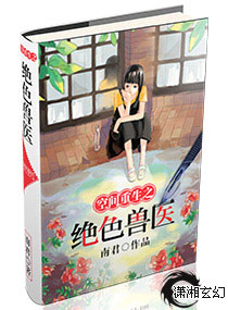 阎王林风白清漪