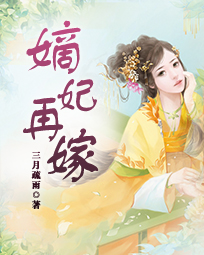 替嫁娇妻花样哄时雨珂盛翰鈺