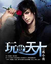 嫡女有毒王爷宠翻天苏九九