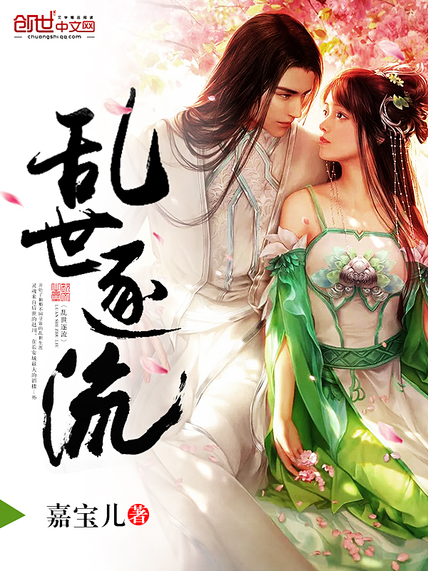 江尘有琴闻樱震惊诸天系统