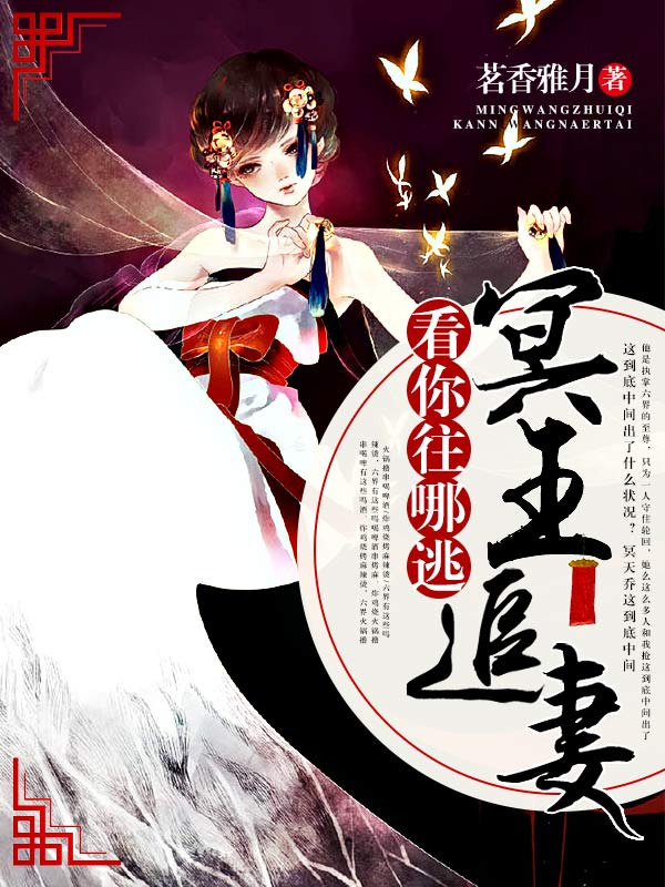 叶枫白苏苏林易