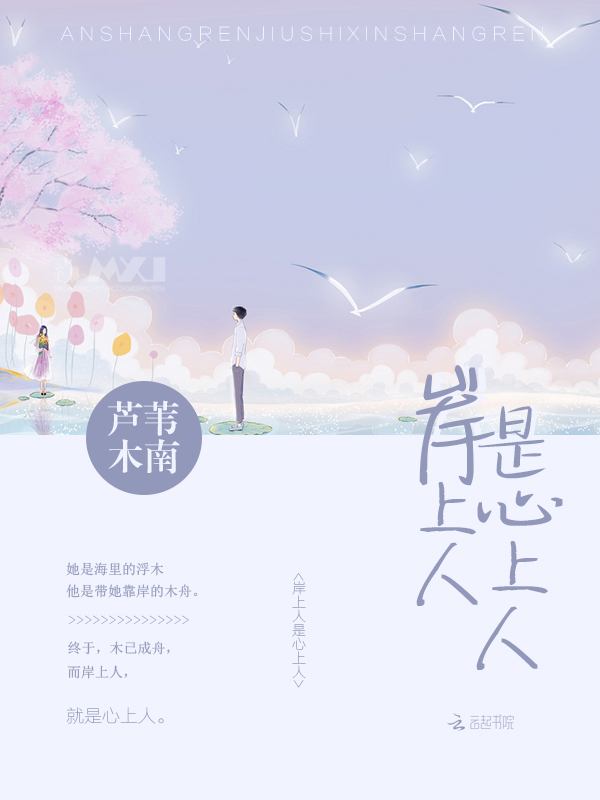 我和美女上司的荒岛生活