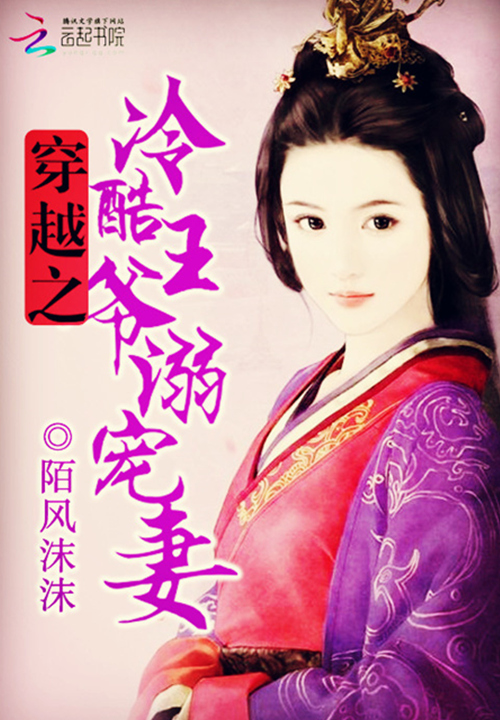 巅峰霸婿之韩枫苏迎雪小说