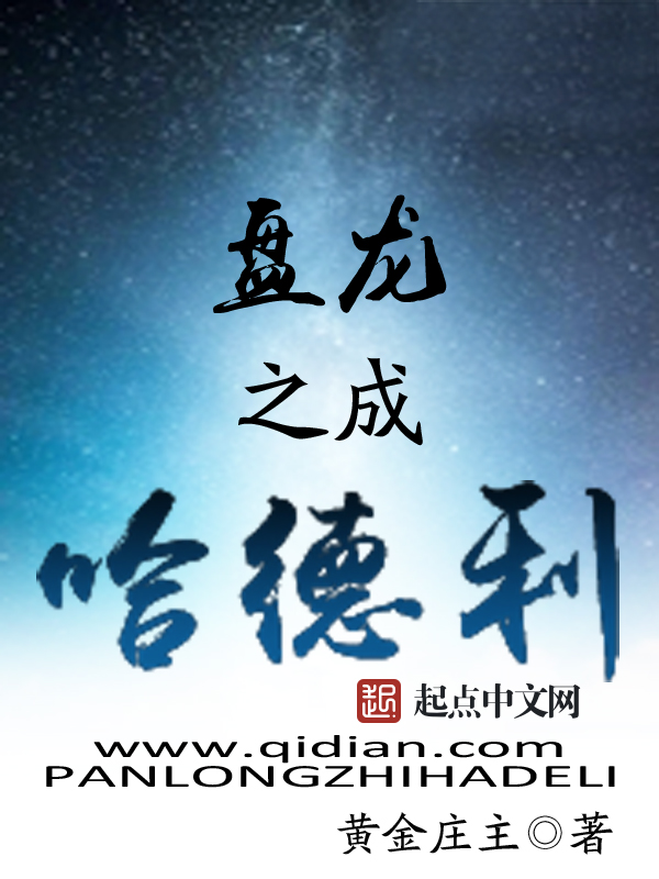 我的师傅是大佬陈九乔伊丝