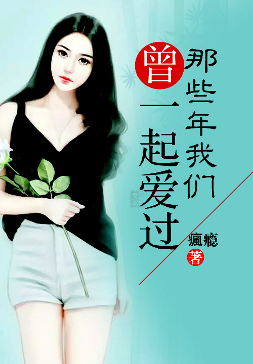 他说要与她一生一世一双人