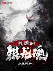 封魔大陆林傲传