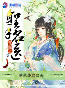 再世倾城：毒后戏邪皇