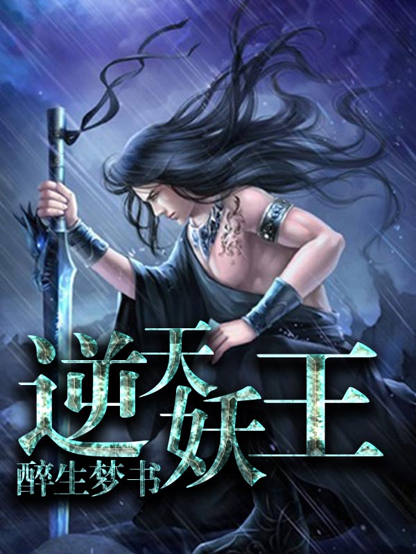 我的师傅强无敌TXT