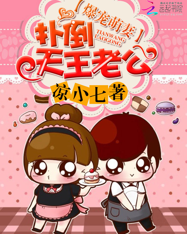 闪婚总裁替身妻