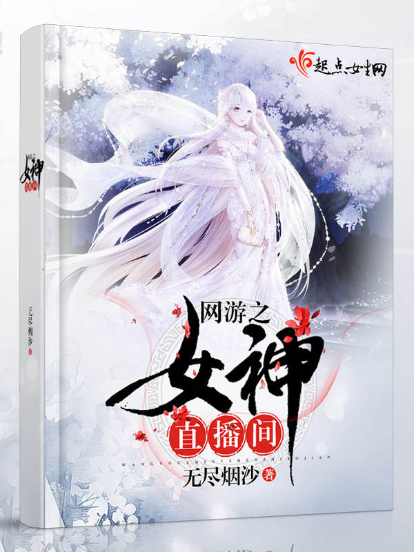 闪婚总裁替身妻苏冉