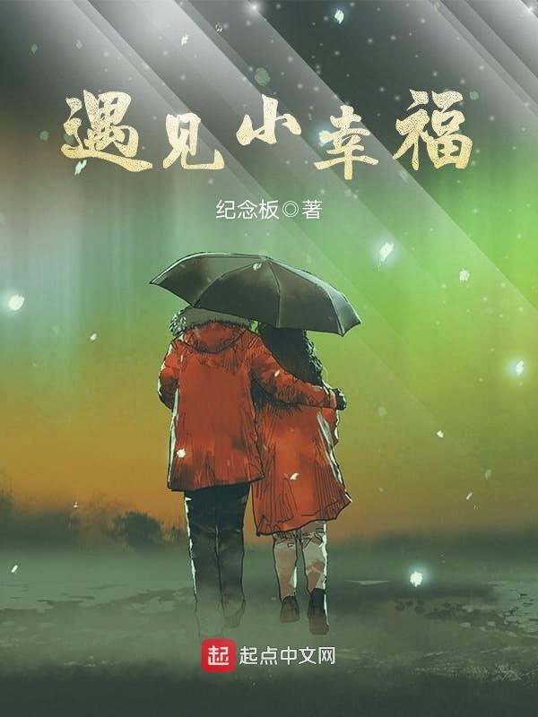 代嫁王妃修仙记