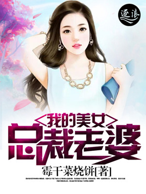 限时婚宠总裁慢点宠