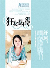 苏家小姐是个傻子小说