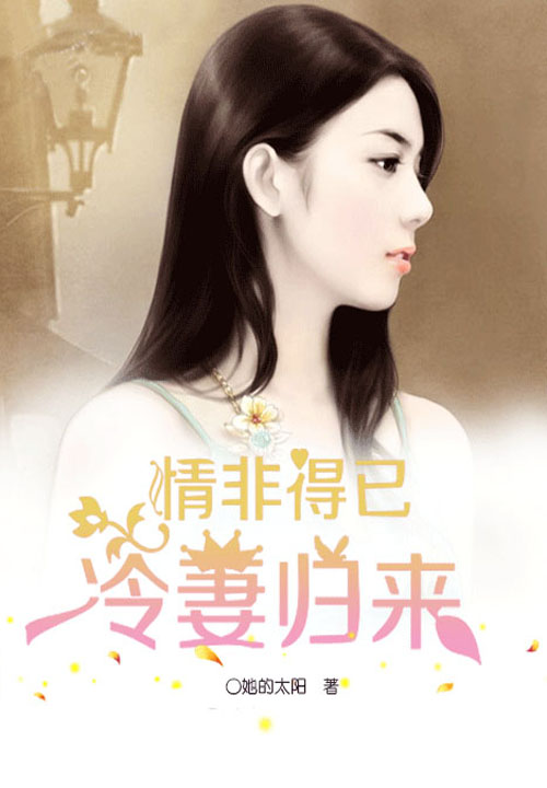 偏执盛少：娇妻马甲掉不停