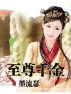 我的师傅强无敌免费全文阅读