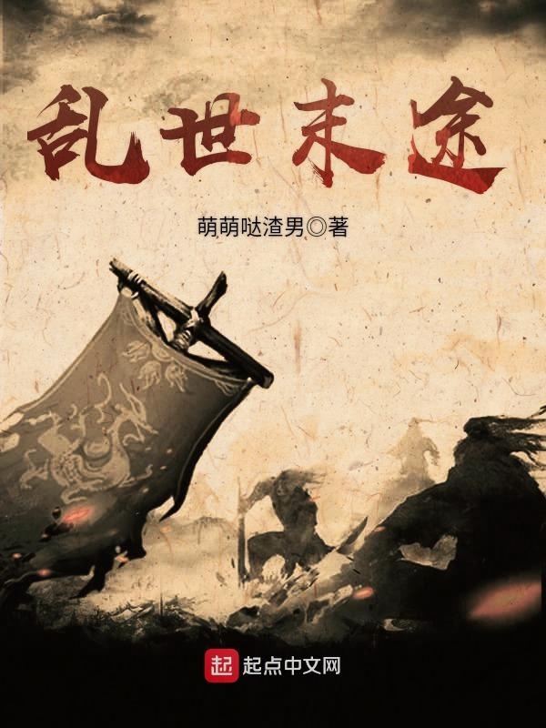 医路有你生死不弃小说免费阅读大结局