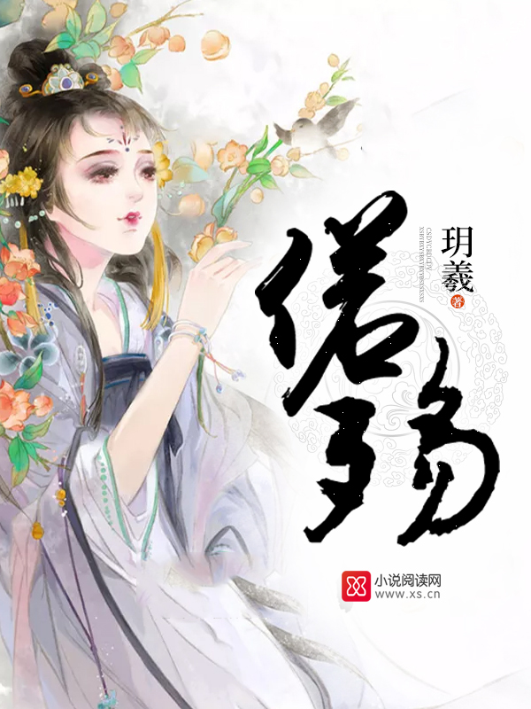 医路有你生死不弃小说免费阅读