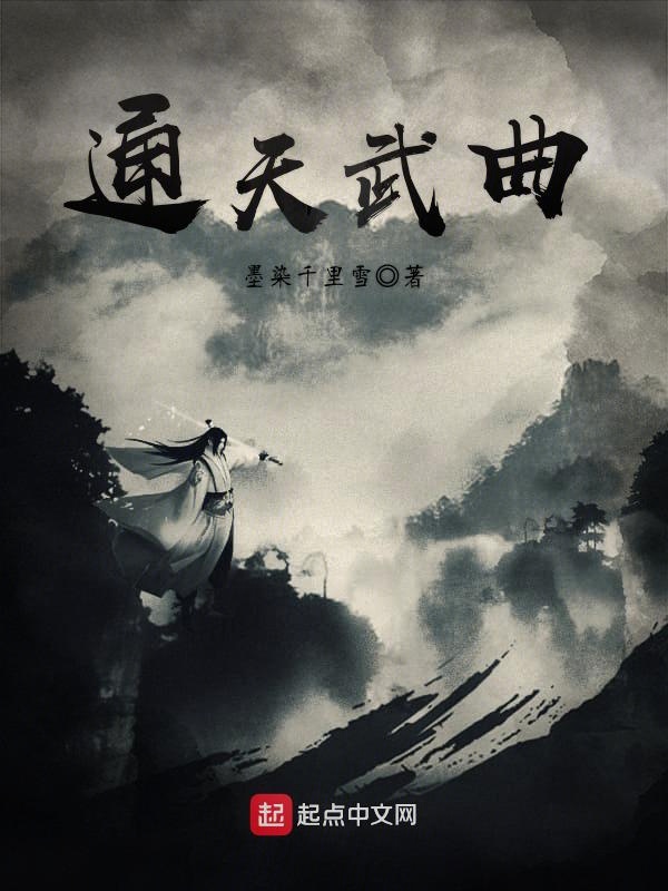 乖喝完安胎药我去跪榴莲时雨珂盛翰鈺