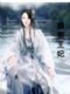 与君相遇妾本无义小说白清灵