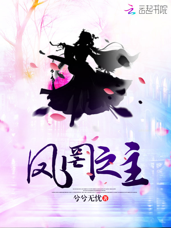 为你倾覆一世红妆结局免费目录